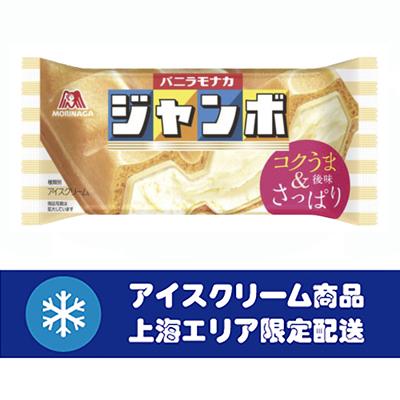 森永製菓 バニラモナカジャンボ 150ml