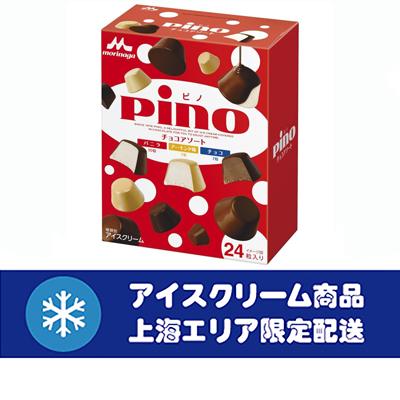 森永乳業 ピノ チョコアソート 240ml(10ml×24粒...