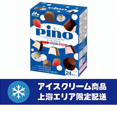 森永乳業 ピノ シーズンアソート 10ml×24個入