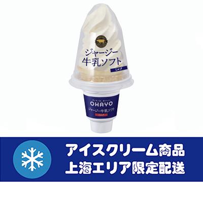 オハヨー乳業 ジャージー牛乳ソフト  180ml