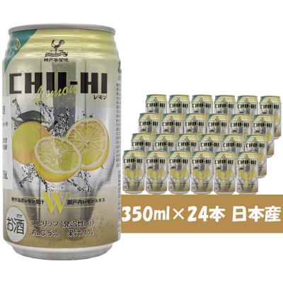 神戸居留地 チューハイレモン糖類ゼロ 缶 350mlケース(...
