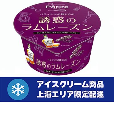 メイトー 協同乳業 パティレ 誘惑のラムレーズン 120ml