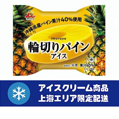 井村屋アイス 輪切りパインアイス 75ml