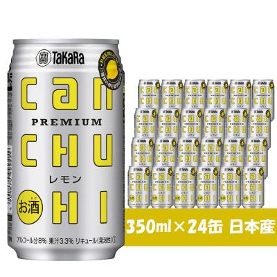 宝タカラ CANチューハイ＜レモン＞ 350ml*24本入