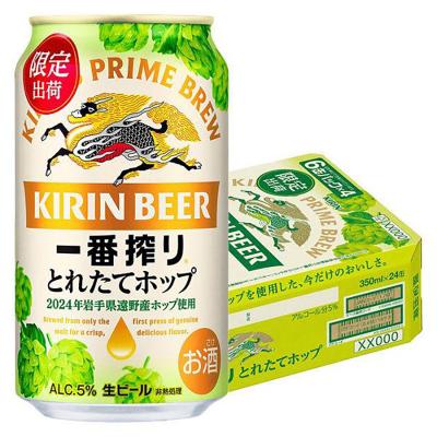 キリン一番搾り とれたてホップ生ビール 350ml×24