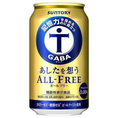 サントリー あしたを想うオールフリー 350ml