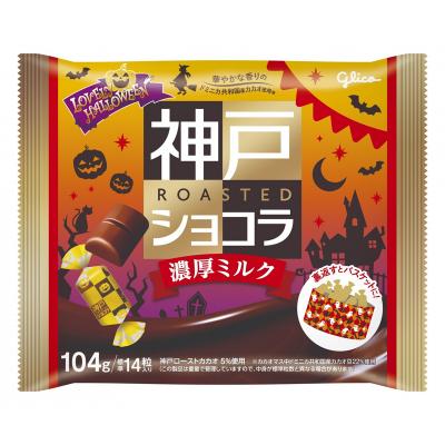 グリコ 神戸ショコラ濃厚ミルクハロウィーン 104g