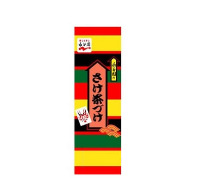 【限定 30%OFF】【C019】永谷園茶漬けの素 さけ 6...