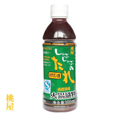 【D007】桃屋香橙风味火锅刷料350ml