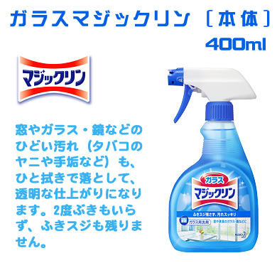 E065 花王 ガラスマジックリン400ml 浴室洗剤 洗濯槽クリーナー 洗剤 日用品 出前館上海 デリバリー総合サイト
