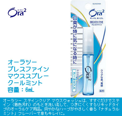 【限定 50%OFF】SUNSTARオーラツーブレスファイン...