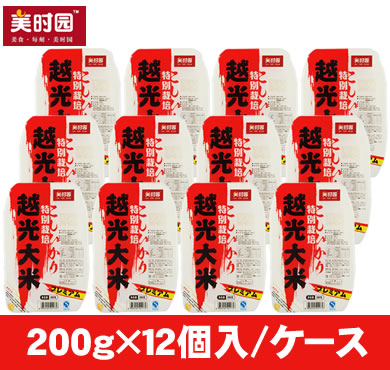 【ケース販売】こしひかりおいしいご飯200g×12個入