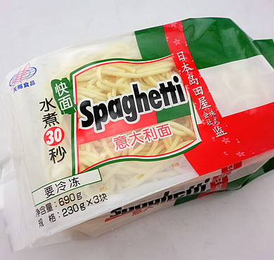 島田屋冷凍スパゲッティ 230g×3人前