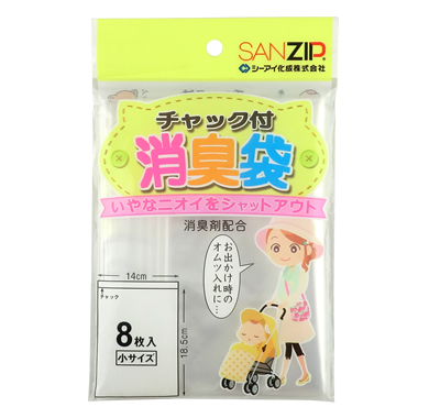 【特価 50%OFF】【Q141】消臭袋 （S）8枚 18....