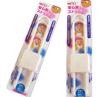 【特価 50%OFF】【Q137】安心扉 ストッパー 50~...