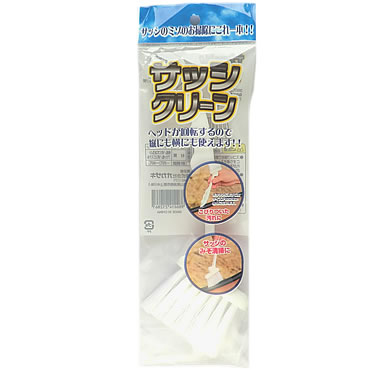 【特価 50%OFF】【Q017】サッシクリーン