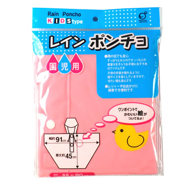 【特価 50%OFF】【Q157】レイン　ポンチョ「身長約：...