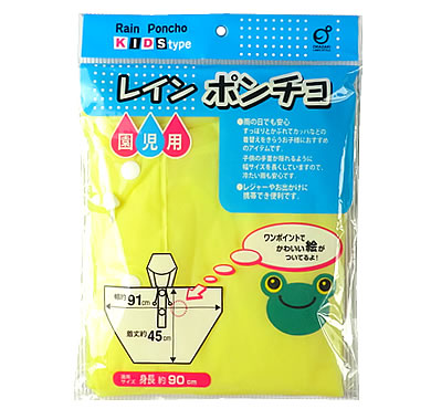 【特価 50%OFF】【Q002】レイン ポンチョ「身長約：...