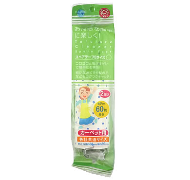 【特価 50%OFF】【E183】カーペット用ロールスペアテ...