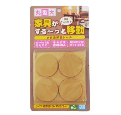 【特価 50%OFF】【Q049】家具がする～っと移動