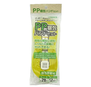 【特価 50%OFF】【Q046】PP 梱包バンドセット（バ...