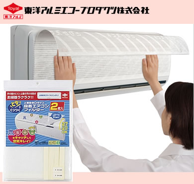 【特価 50%OFF】【Q158】東洋アルミ 上面吸着エアコ...