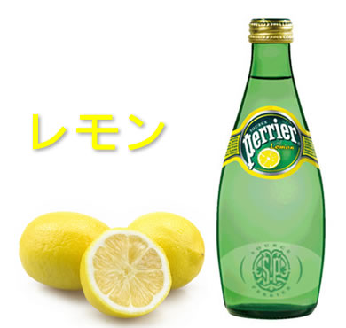 ぺリエミネラルウォーターレモン330ml フランス産/巴黎水（柠檬味）