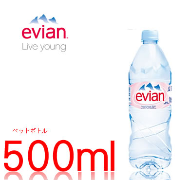 エビアン ミネラルウォーターフランス産/依云水500ml