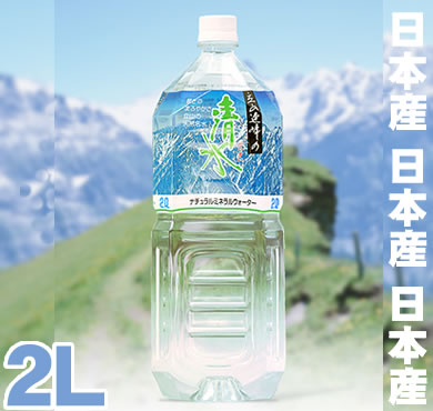 立山連峰の清水2L 日本産/立山天然饮用水