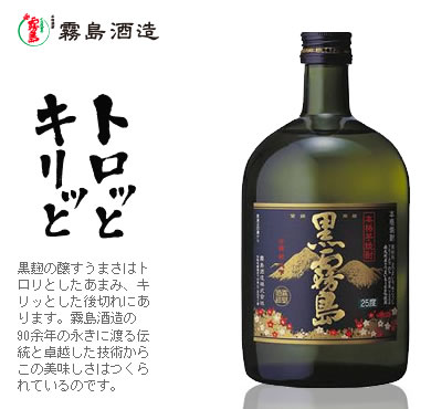 【F099】黒霧島 芋焼酎 720ml日本産/黑雾岛