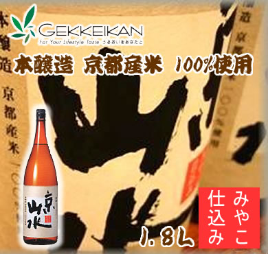 【F178】月桂冠 京山水 本醸造1.8L 日本產