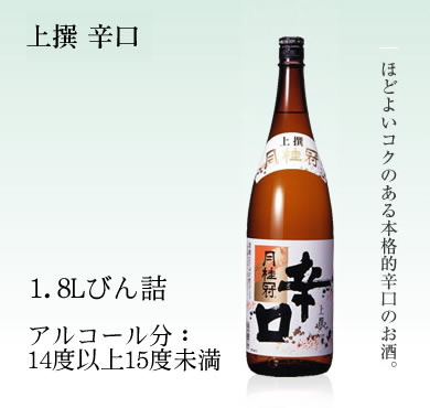 【F154】月桂冠 清酒 辛口1.8L 日本產