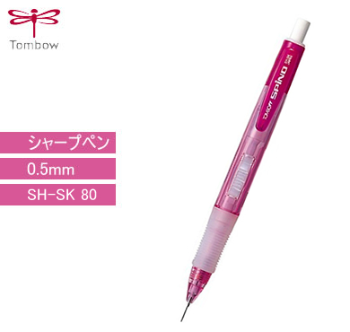 【30%OFF】【Y049】シャープペン スピー【ピンク】