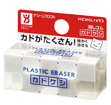 【特価 70%OFF】コクヨ 消しゴムU700N[カドケシ]...