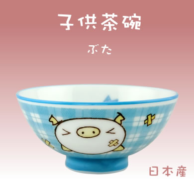 【半額】【C108】子供茶碗[ぶた] 11×4.5cm/小猪