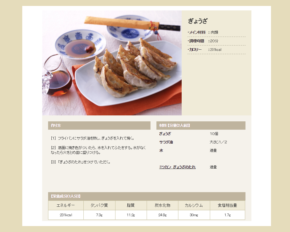 ミツカン ぎょうざのたれ 150ml/味滋康 金牌饺子蘸酱_ソース・たれ・だし・つゆ_調味料_一般食品_出前館上海|デリバリー総合サイト